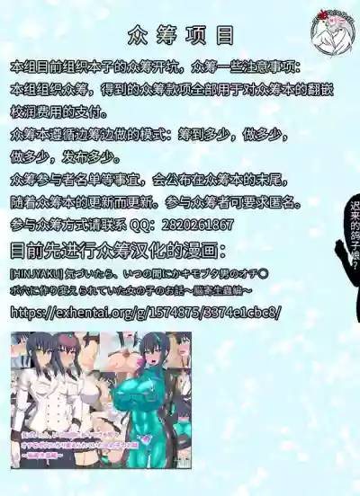 Kaitou Blue Rice Child Ch. 6, 9 hentai