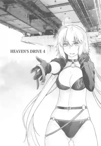 HEAVEN'S DRIVE 4 hentai