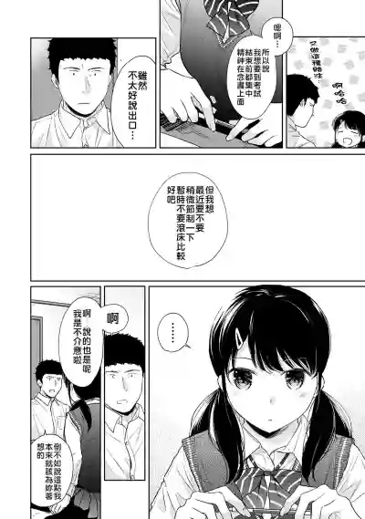 1LDK+JK Ikinari Doukyo? Micchaku!? Hatsu Ecchi!!? | 1LDK+JK 突然間展開同居？ 極度貼近！？初體驗！？ Ch. 18-23 hentai