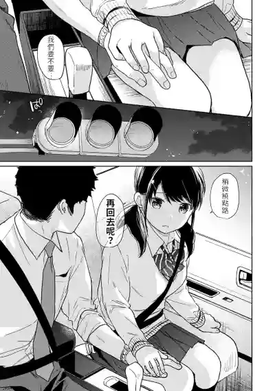 1LDK+JK Ikinari Doukyo? Micchaku!? Hatsu Ecchi!!? | 1LDK+JK 突然間展開同居？ 極度貼近！？初體驗！？ Ch. 18-23 hentai