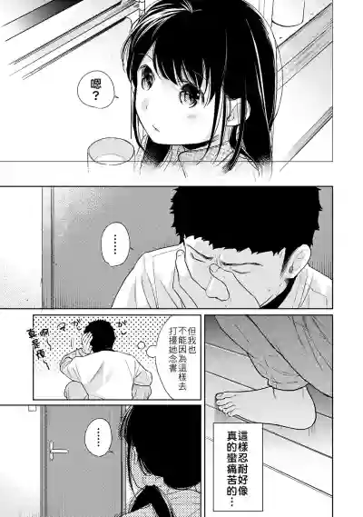 1LDK+JK Ikinari Doukyo? Micchaku!? Hatsu Ecchi!!? | 1LDK+JK 突然間展開同居？ 極度貼近！？初體驗！？ Ch. 18-23 hentai