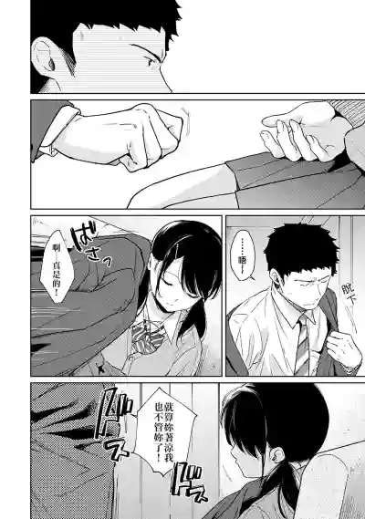 1LDK+JK Ikinari Doukyo? Micchaku!? Hatsu Ecchi!!? | 1LDK+JK 突然間展開同居？ 極度貼近！？初體驗！？ Ch. 18-23 hentai