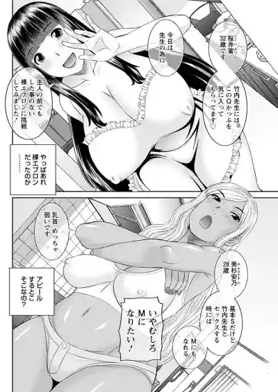 Kaikan Hitotsuma Gakuen Ch. 114 hentai