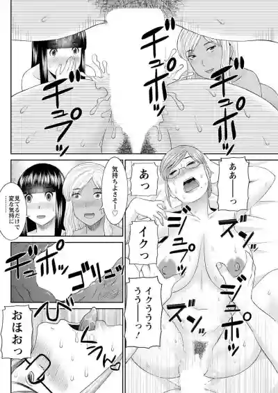 Kaikan Hitotsuma Gakuen Ch. 114 hentai