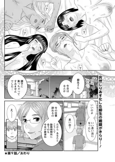 Kaikan Hitotsuma Gakuen Ch. 114 hentai