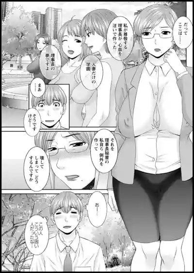 Kaikan Hitotsuma Gakuen Ch. 114 hentai