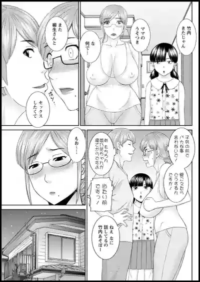 Kaikan Hitotsuma Gakuen Ch. 114 hentai