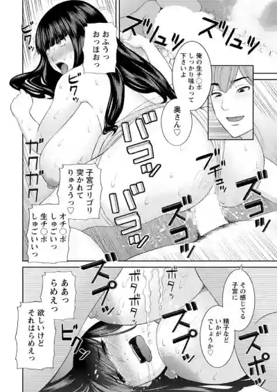 Kaikan Hitotsuma Gakuen Ch. 114 hentai