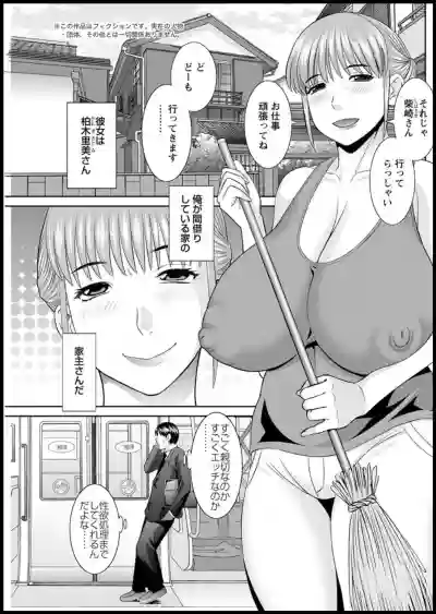 Kaikan Hitotsuma Gakuen Ch. 114 hentai