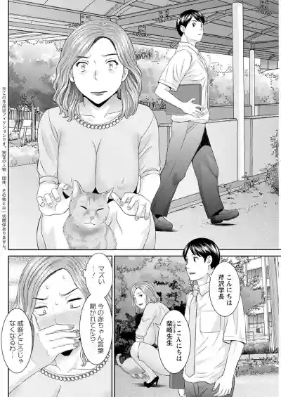 Kaikan Hitotsuma Gakuen Ch. 114 hentai