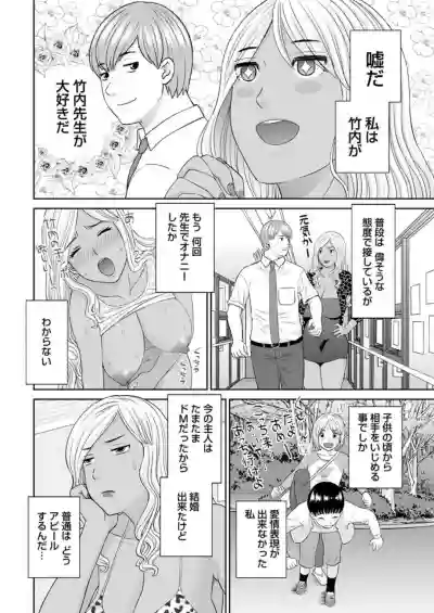 Kaikan Hitotsuma Gakuen Ch. 114 hentai