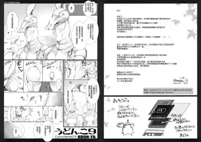 Udonko Vol. 9 hentai