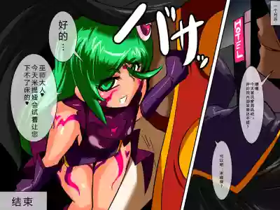 Heroine harassment Psycho Meister Meteor Sekuhara Hen hentai