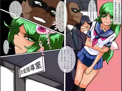 Heroine harassment Psycho Meister Meteor Sekuhara Hen hentai