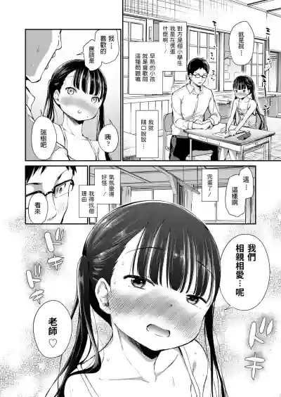 Futari no Kyoushitsu hentai