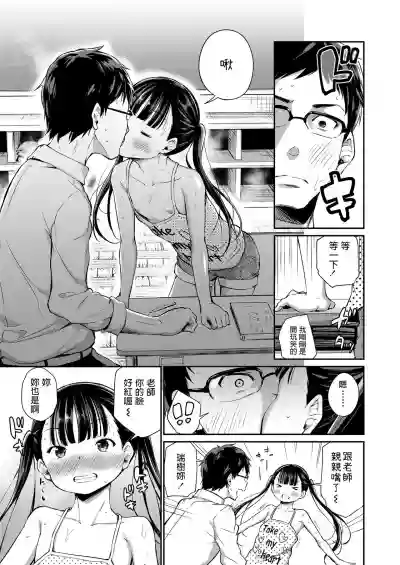 Futari no Kyoushitsu hentai