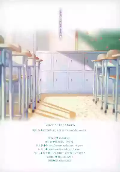 Teacher Teacher 5 hentai