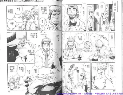 Kinniku Otoko vol.07 hentai