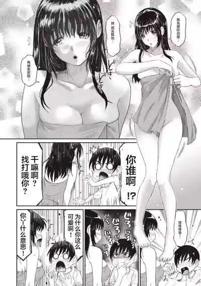 Rarefure Ch. 1-7 hentai