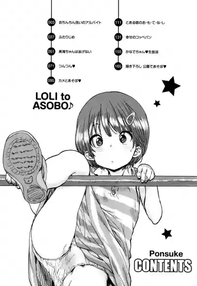Loli to Asobo♪ hentai