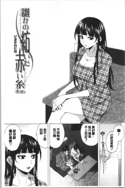 Kyabajou-sensei to Boku no Heya de hentai