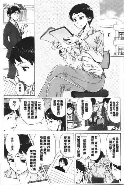 Kyabajou-sensei to Boku no Heya de hentai