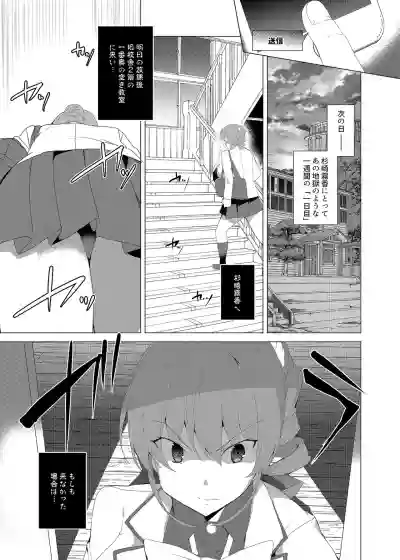 Saimin Youmuin CASE.02 Sugisaki Kirika no Isshuukan hentai