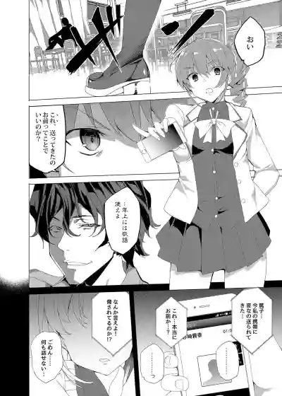 Saimin Youmuin CASE.02 Sugisaki Kirika no Isshuukan hentai