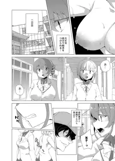 Saimin Youmuin CASE.02 Sugisaki Kirika no Isshuukan hentai