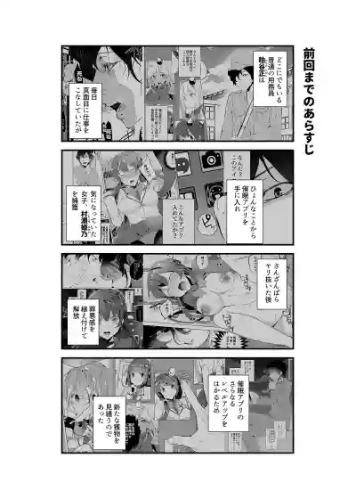 Saimin Youmuin CASE.02 Sugisaki Kirika no Isshuukan hentai