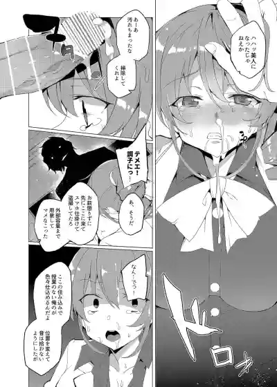 Saimin Youmuin CASE.02 Sugisaki Kirika no Isshuukan hentai