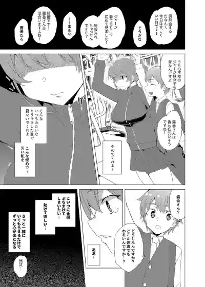 Saimin Youmuin CASE.02 Sugisaki Kirika no Isshuukan hentai