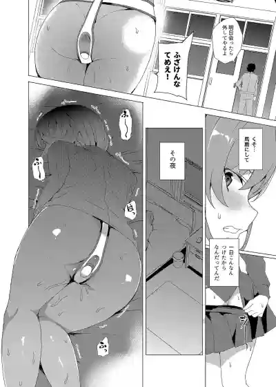 Saimin Youmuin CASE.02 Sugisaki Kirika no Isshuukan hentai