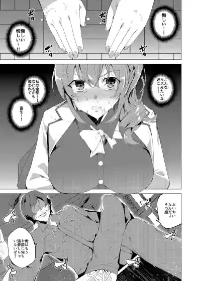 Saimin Youmuin CASE.02 Sugisaki Kirika no Isshuukan hentai