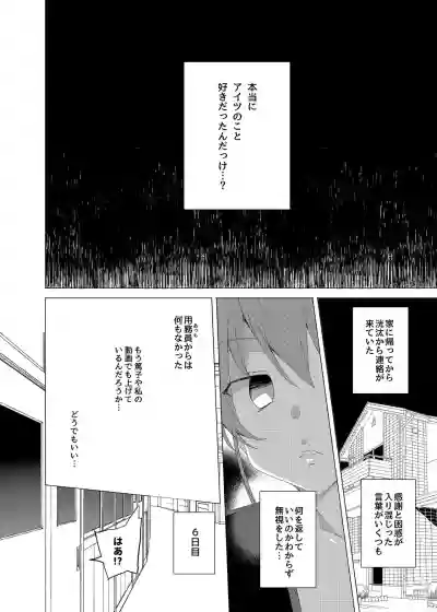 Saimin Youmuin CASE.02 Sugisaki Kirika no Isshuukan hentai