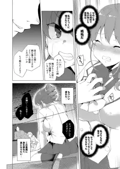 Saimin Youmuin CASE.02 Sugisaki Kirika no Isshuukan hentai