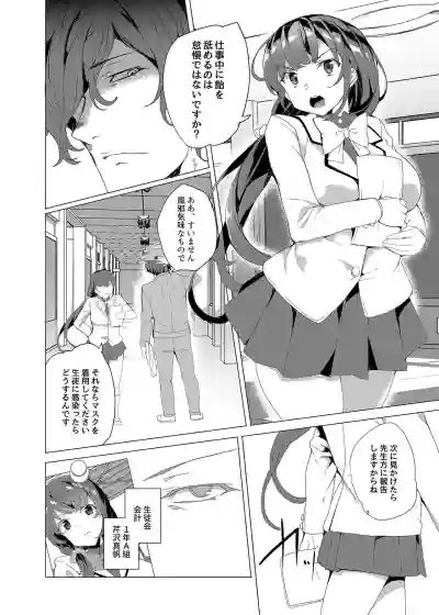 Saimin Youmuin CASE.02 Sugisaki Kirika no Isshuukan hentai