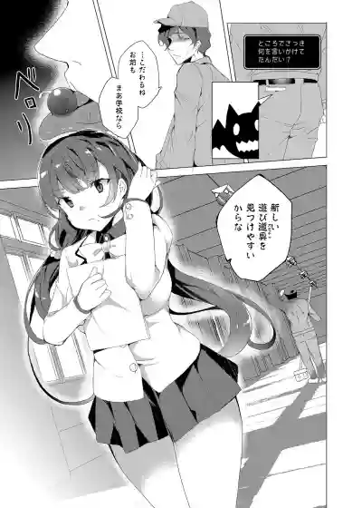 Saimin Youmuin CASE.02 Sugisaki Kirika no Isshuukan hentai