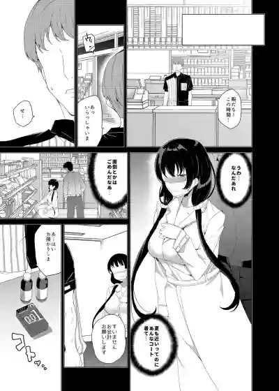 Saimin Youmuin CASE.03 Serizawa Maho no Warui Yume hentai