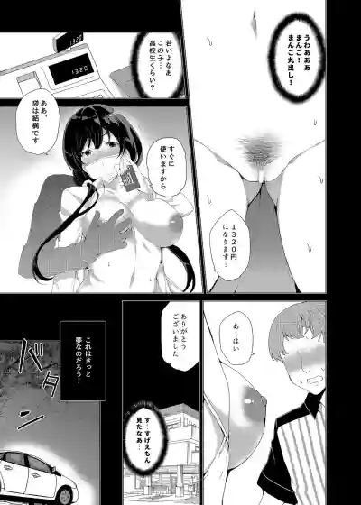 Saimin Youmuin CASE.03 Serizawa Maho no Warui Yume hentai