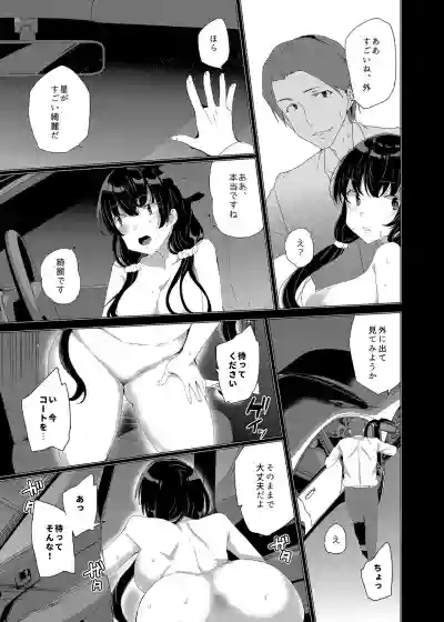 Saimin Youmuin CASE.03 Serizawa Maho no Warui Yume hentai