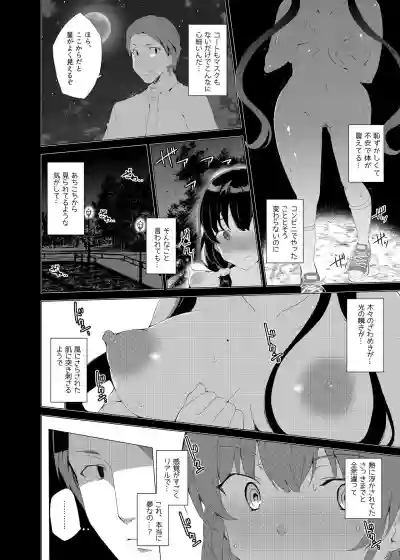 Saimin Youmuin CASE.03 Serizawa Maho no Warui Yume hentai