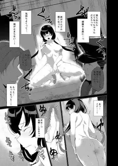 Saimin Youmuin CASE.03 Serizawa Maho no Warui Yume hentai