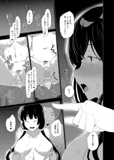 Saimin Youmuin CASE.03 Serizawa Maho no Warui Yume hentai