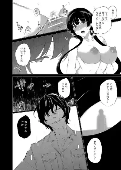 Saimin Youmuin CASE.03 Serizawa Maho no Warui Yume hentai