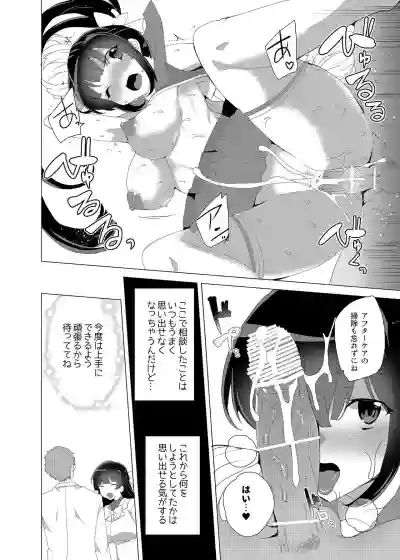 Saimin Youmuin CASE.03 Serizawa Maho no Warui Yume hentai