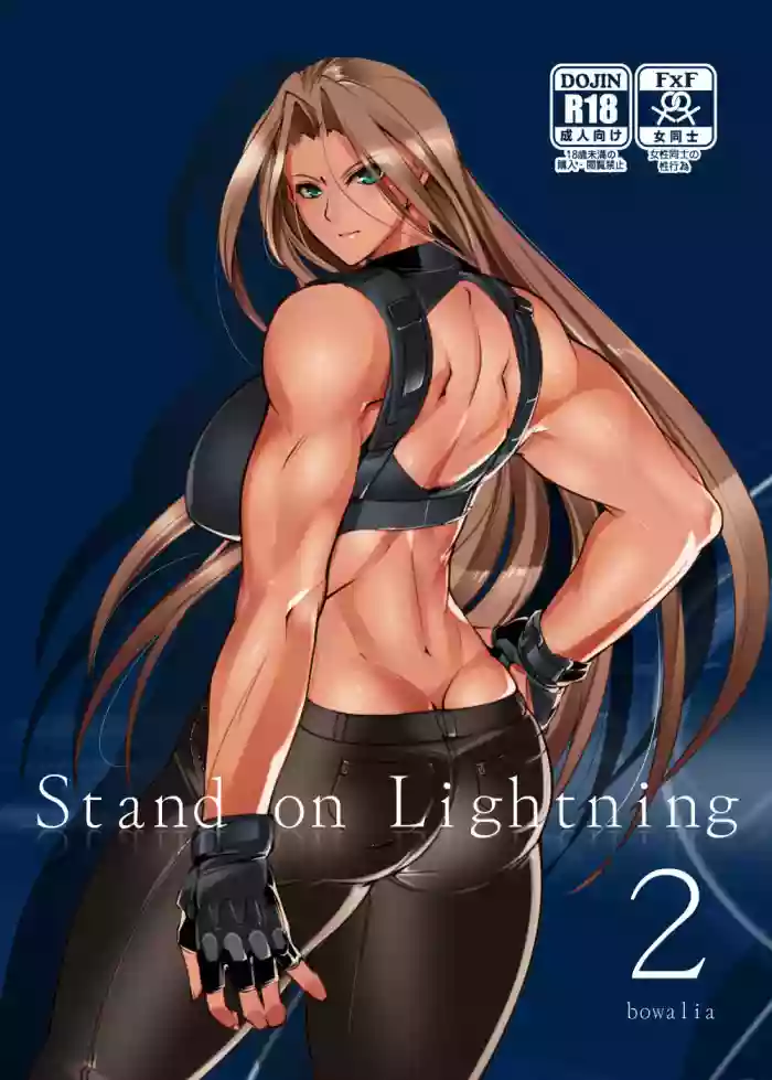 Stand on Lightning 2 hentai