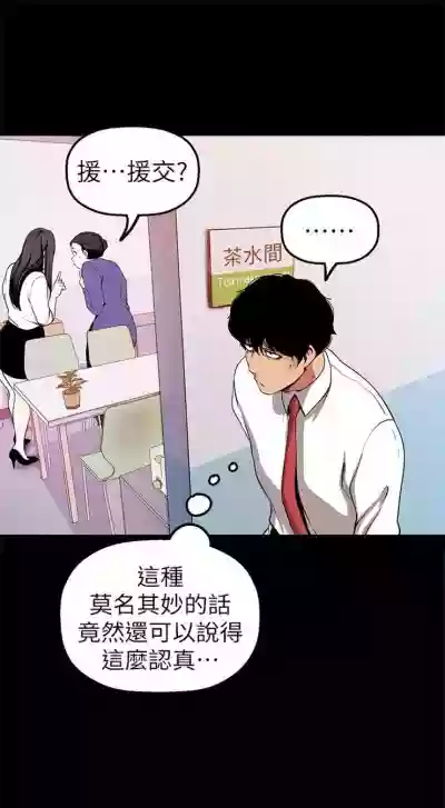 （周1）美丽新世界 1-62 中文翻译 （更新中） hentai