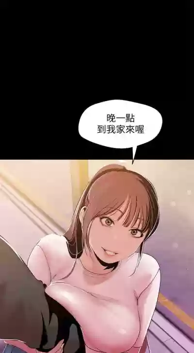 （周1）美丽新世界 1-62 中文翻译 （更新中） hentai