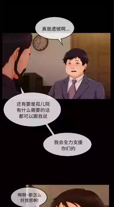 長腿姊姊 1-48 中文翻译（完结） hentai